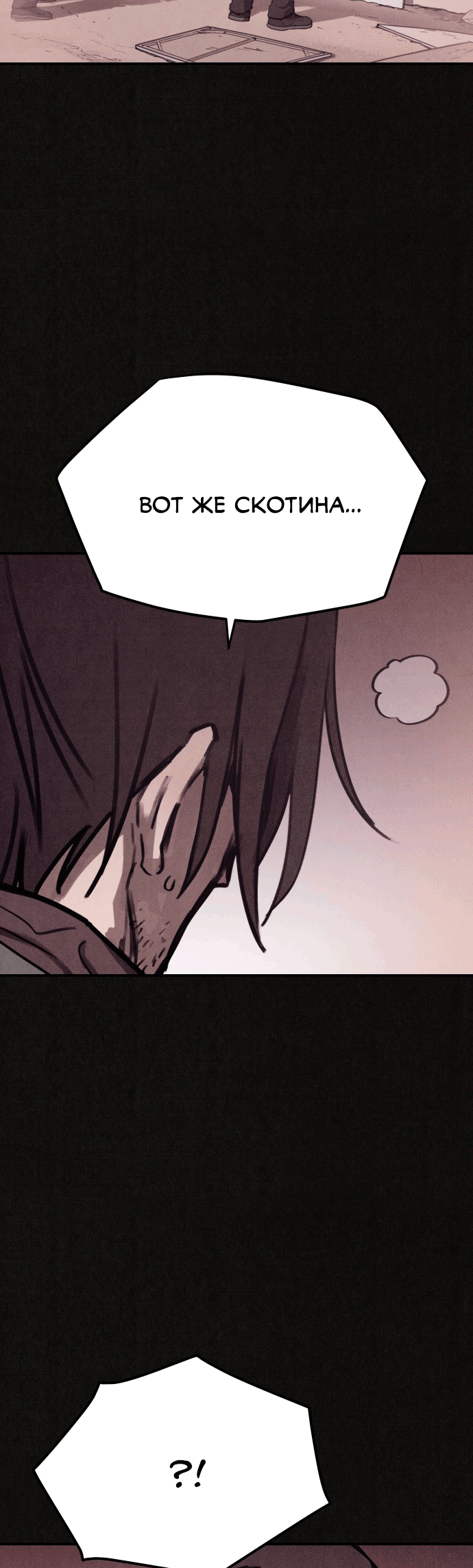 COPYCAT Ch. 1 第101页