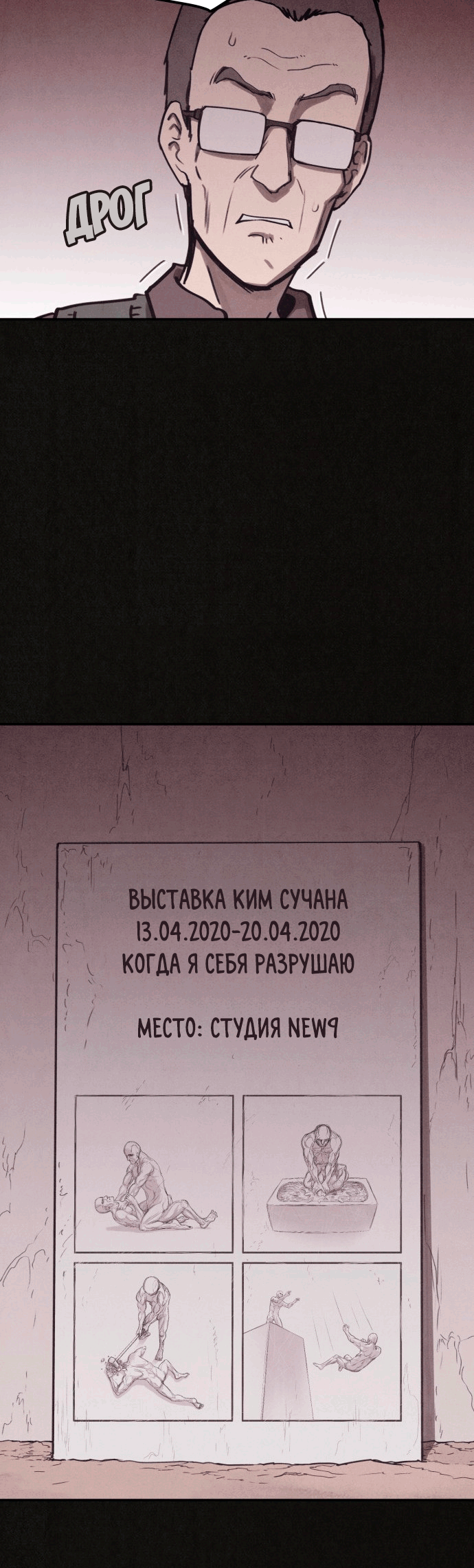 COPYCAT Ch. 1 第102页
