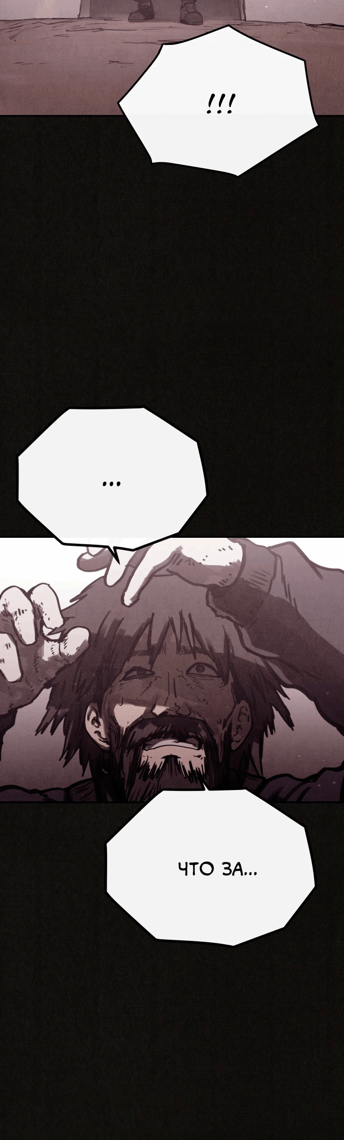 COPYCAT Ch. 1 第14页
