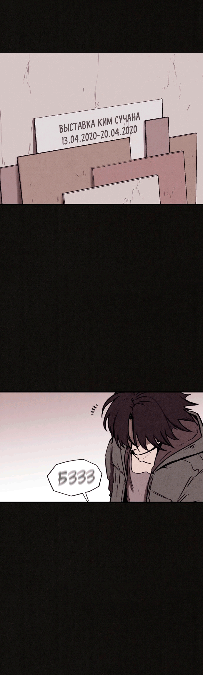 COPYCAT Ch. 1 第28页