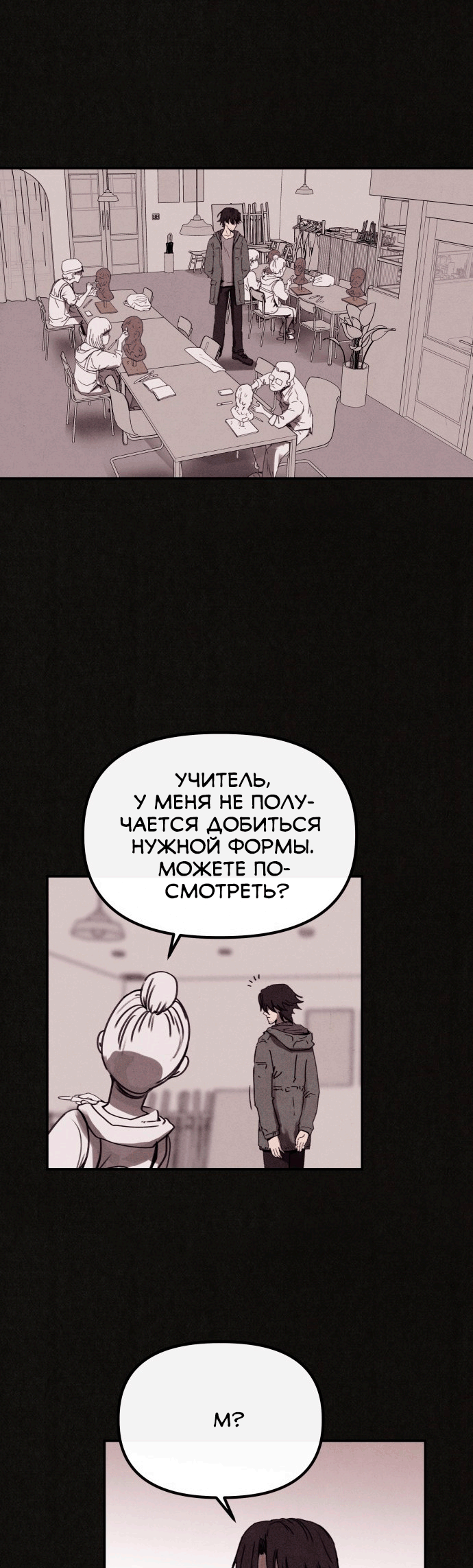 COPYCAT Ch. 1 第30页