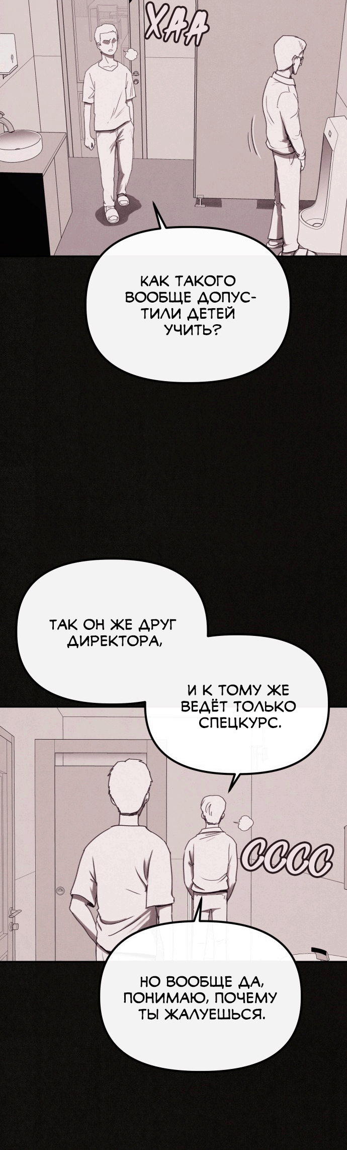 COPYCAT Ch. 1 第36页