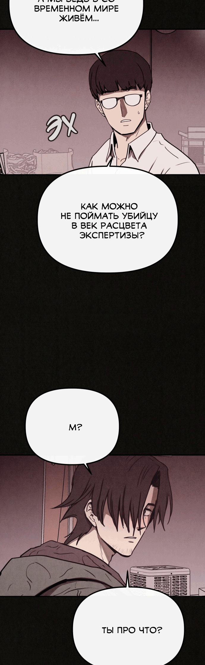 COPYCAT Ch. 1 第55页
