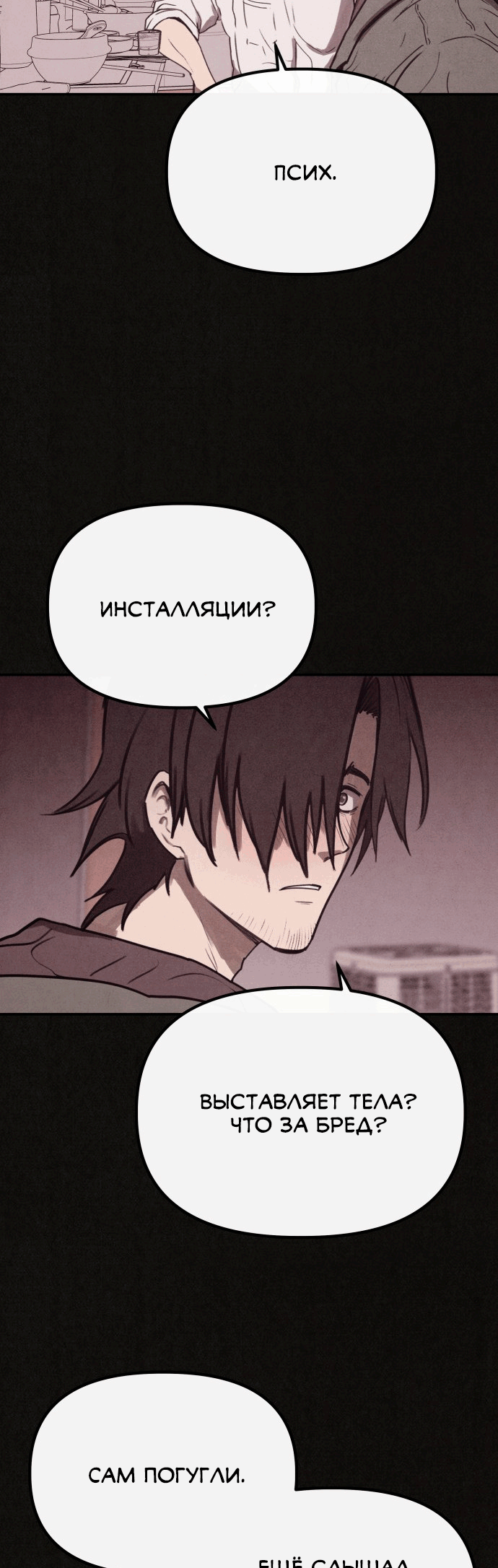 COPYCAT Ch. 1 第59页
