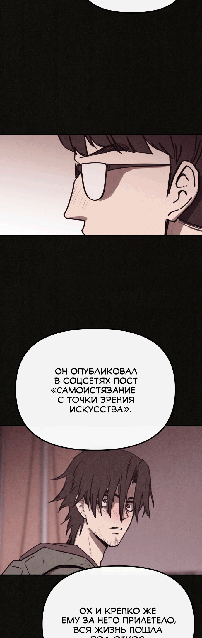 COPYCAT Ch. 1 第61页