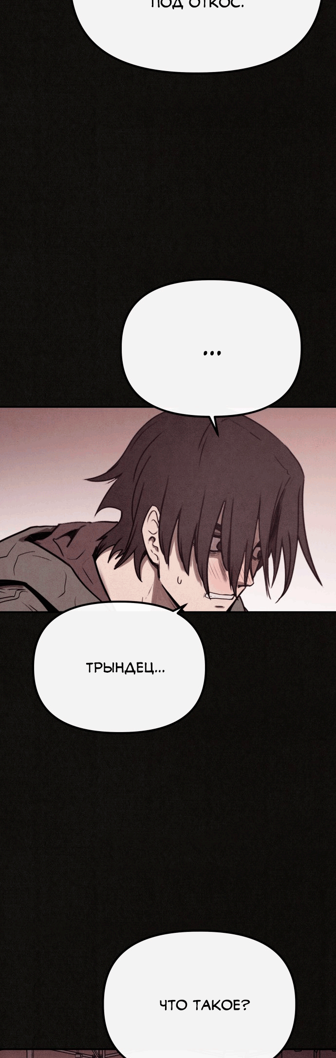 COPYCAT Ch. 1 第62页