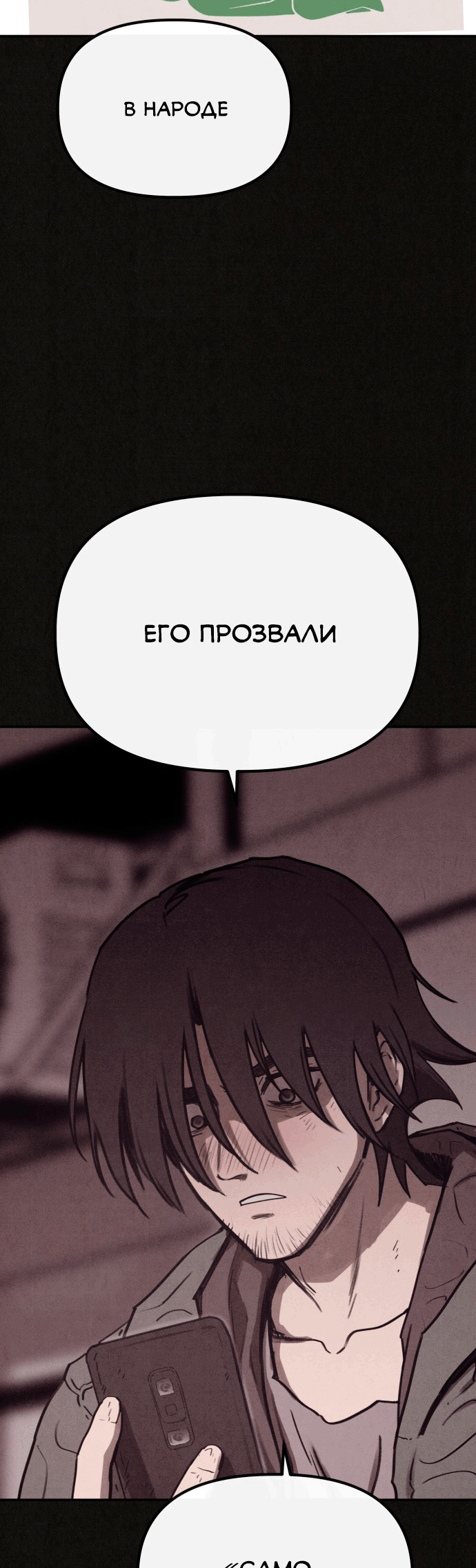 COPYCAT Ch. 1 第89页