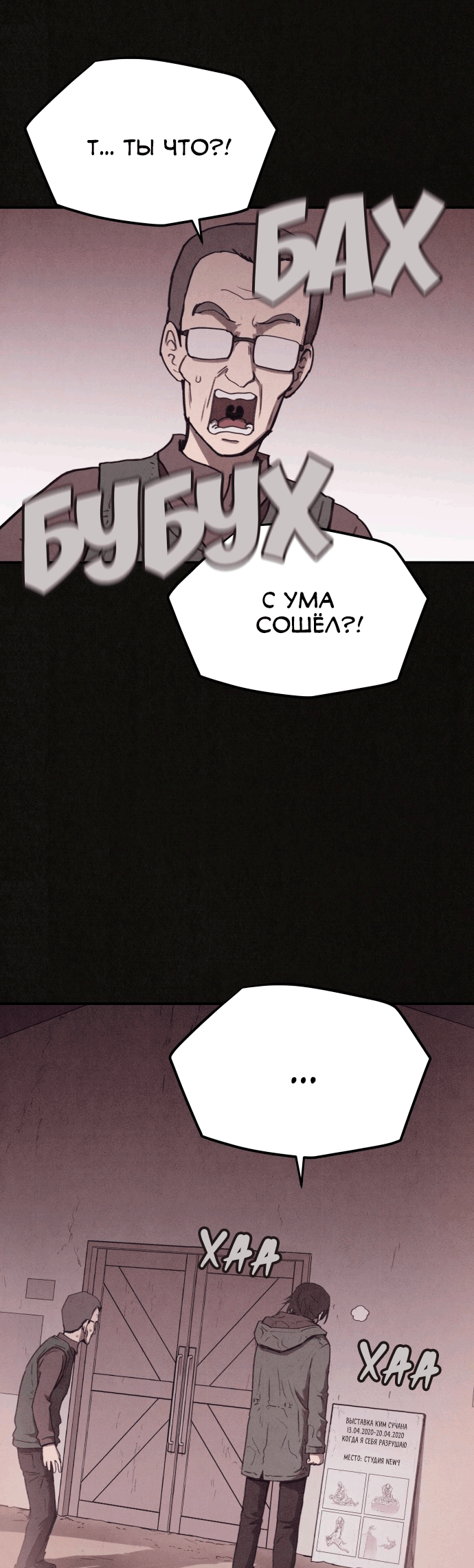COPYCAT Ch. 1 第100页