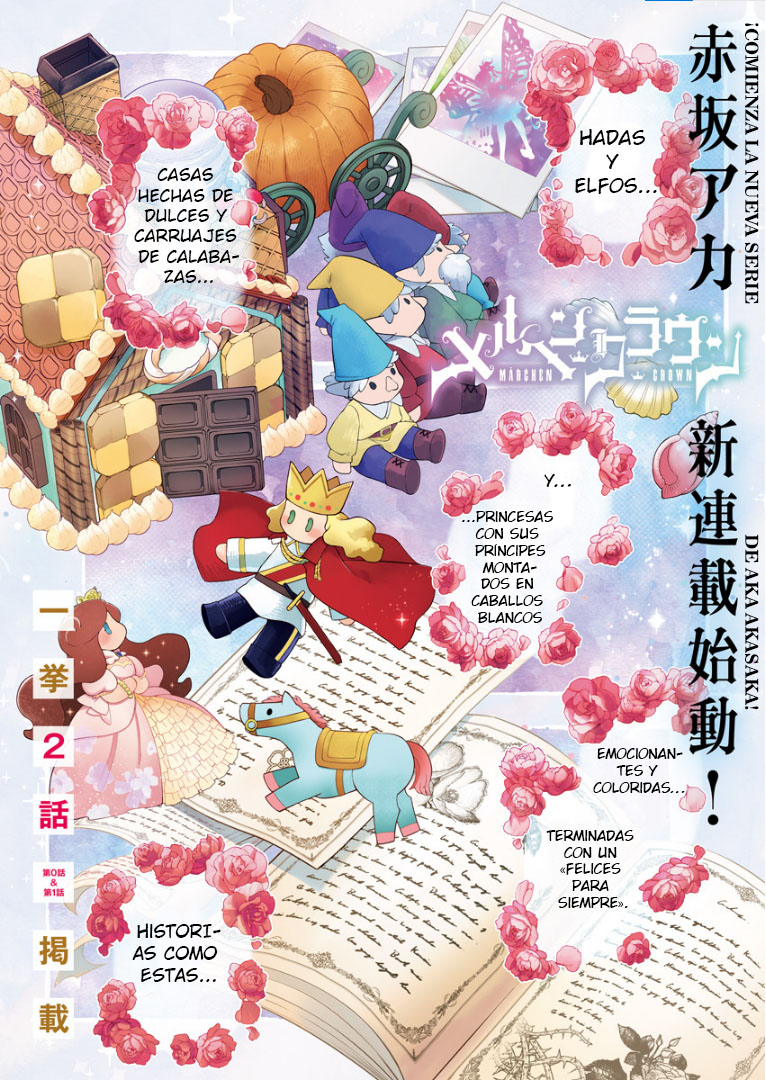 Märchen Crown Felicidad eterna 第1页