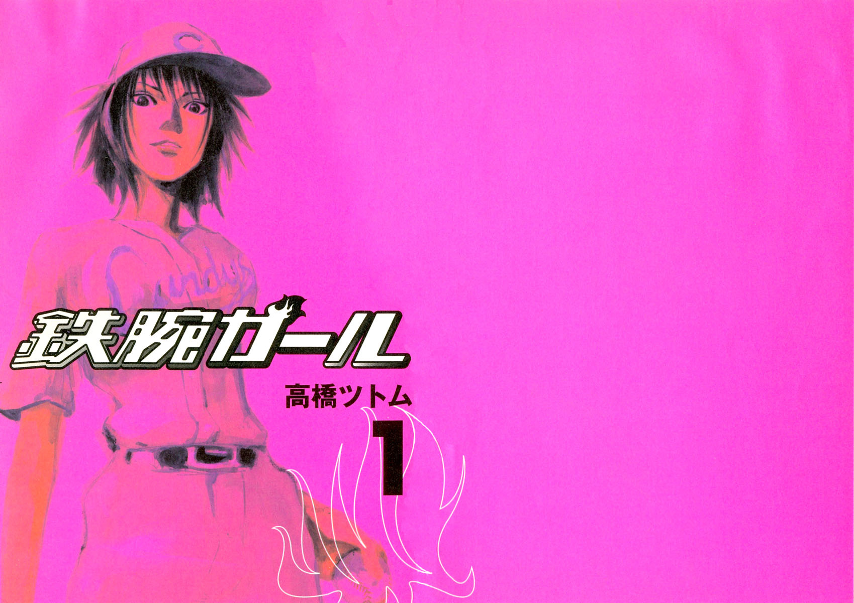 Mighty Girl Vol. 1 Ch. 1 第4页
