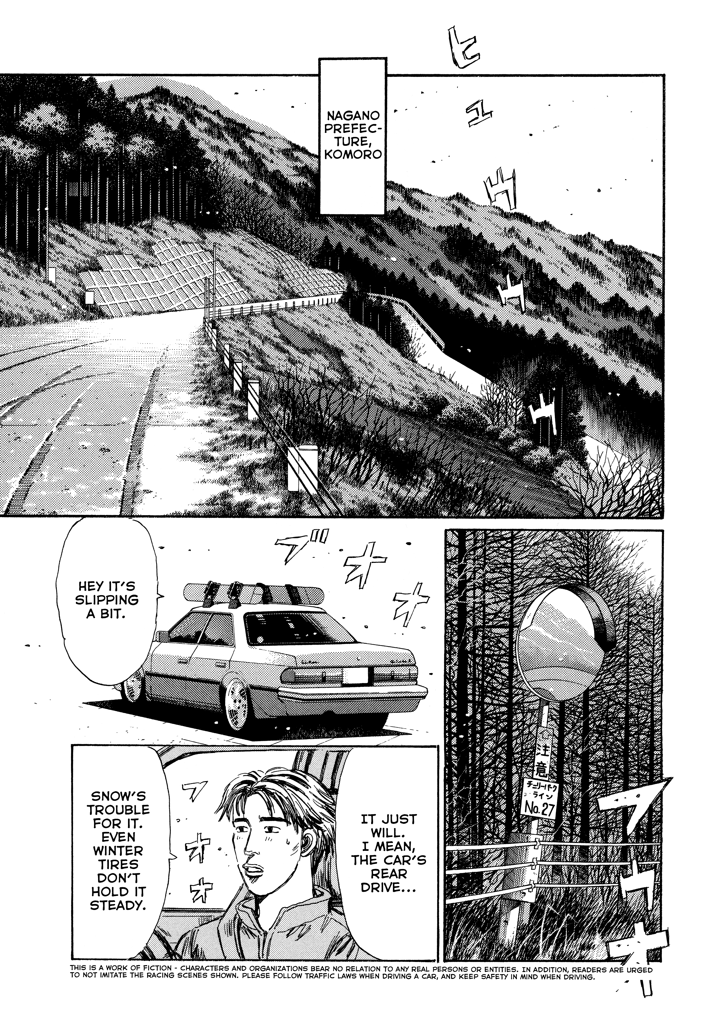Initial D - Sentimental White 第3页