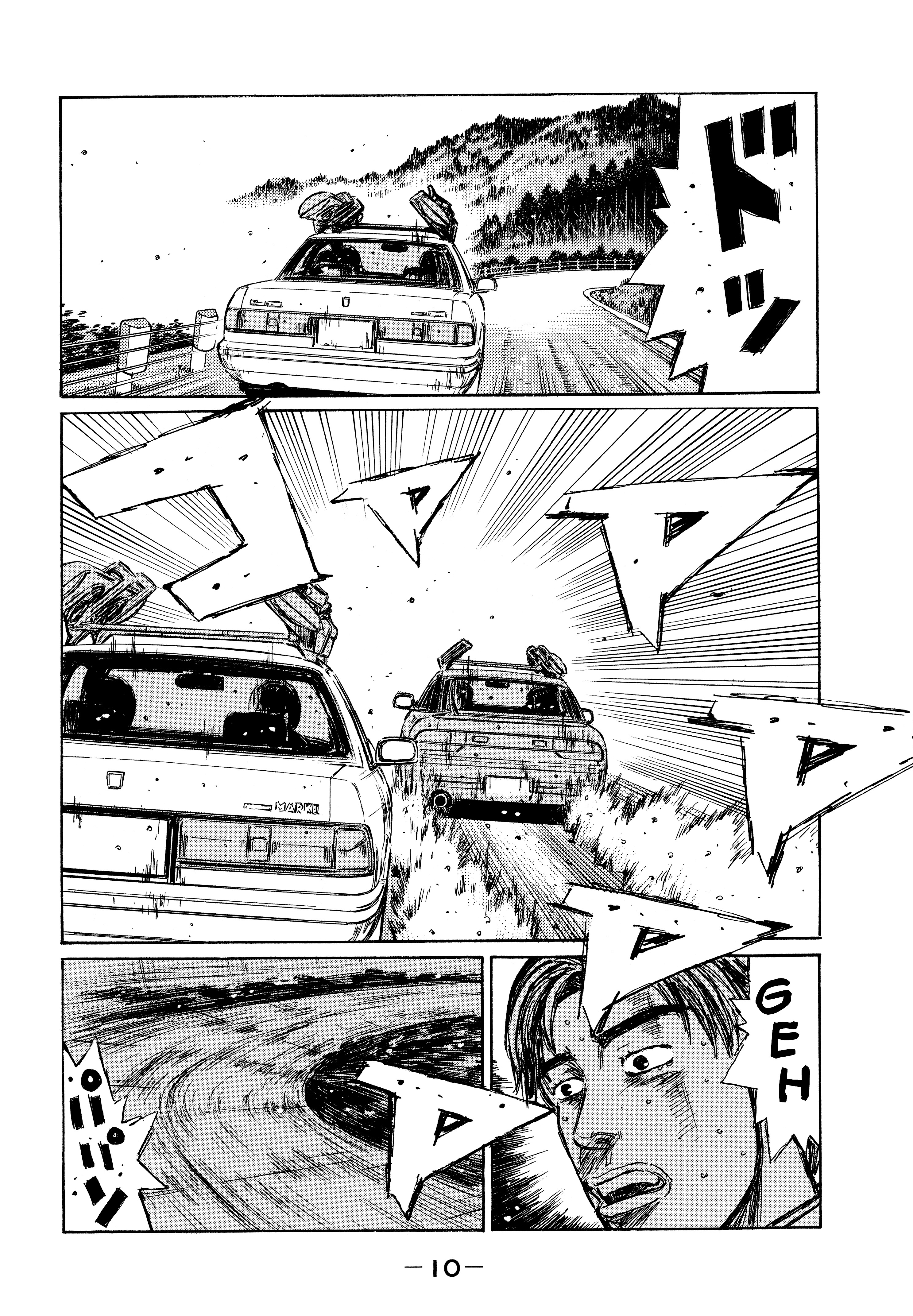Initial D - Sentimental White 第4页