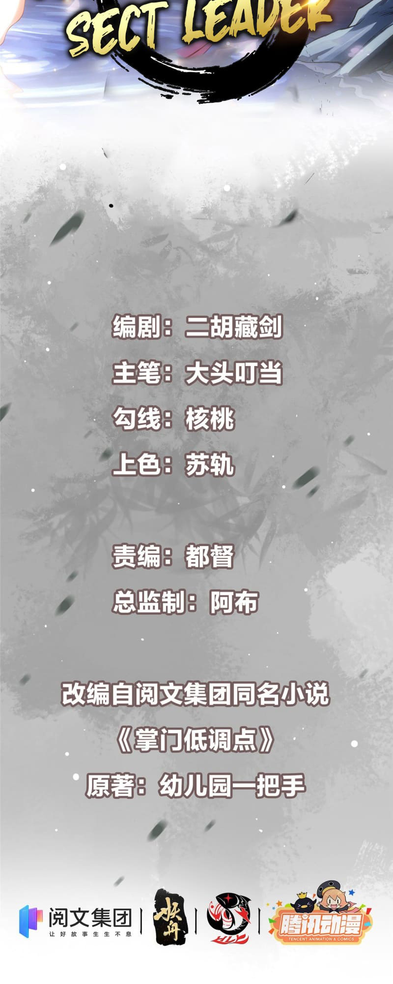 Zhǎng Mén Dī Diào Diǎn 第2页
