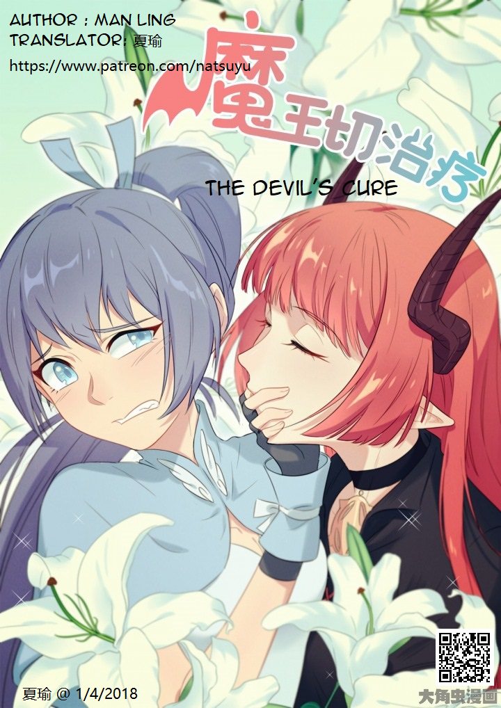The Devil's Cure 第3页