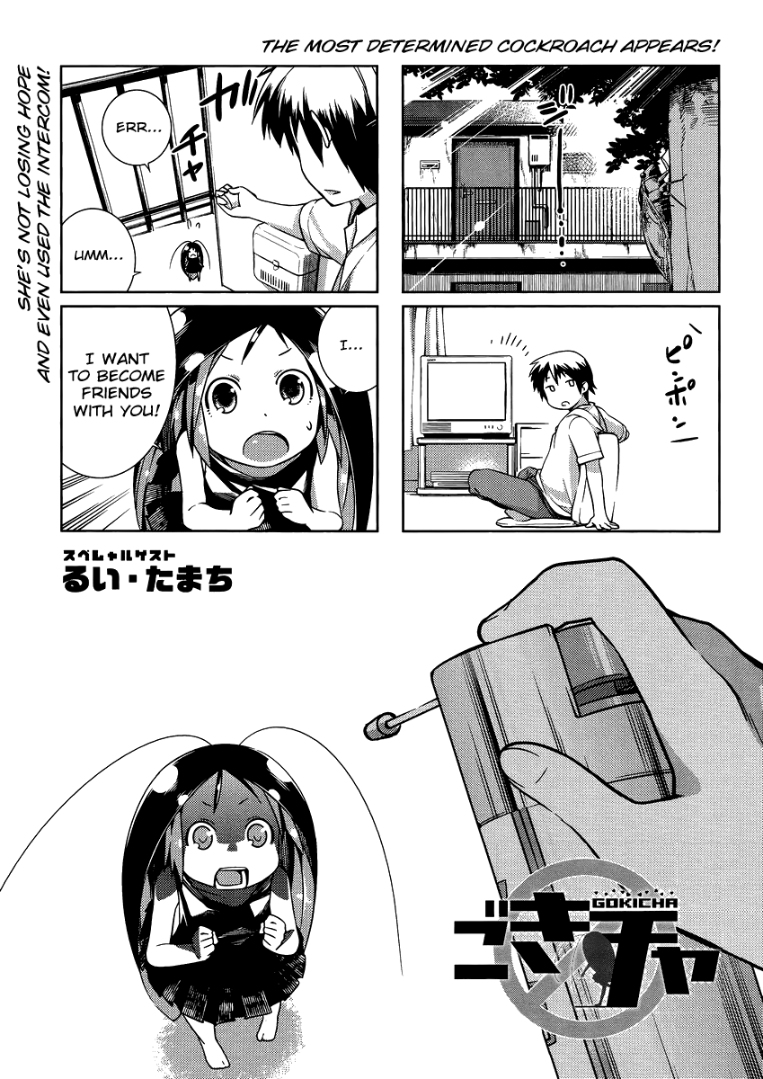 Gokicha!! Vol. 1 Ch. 3 第1页