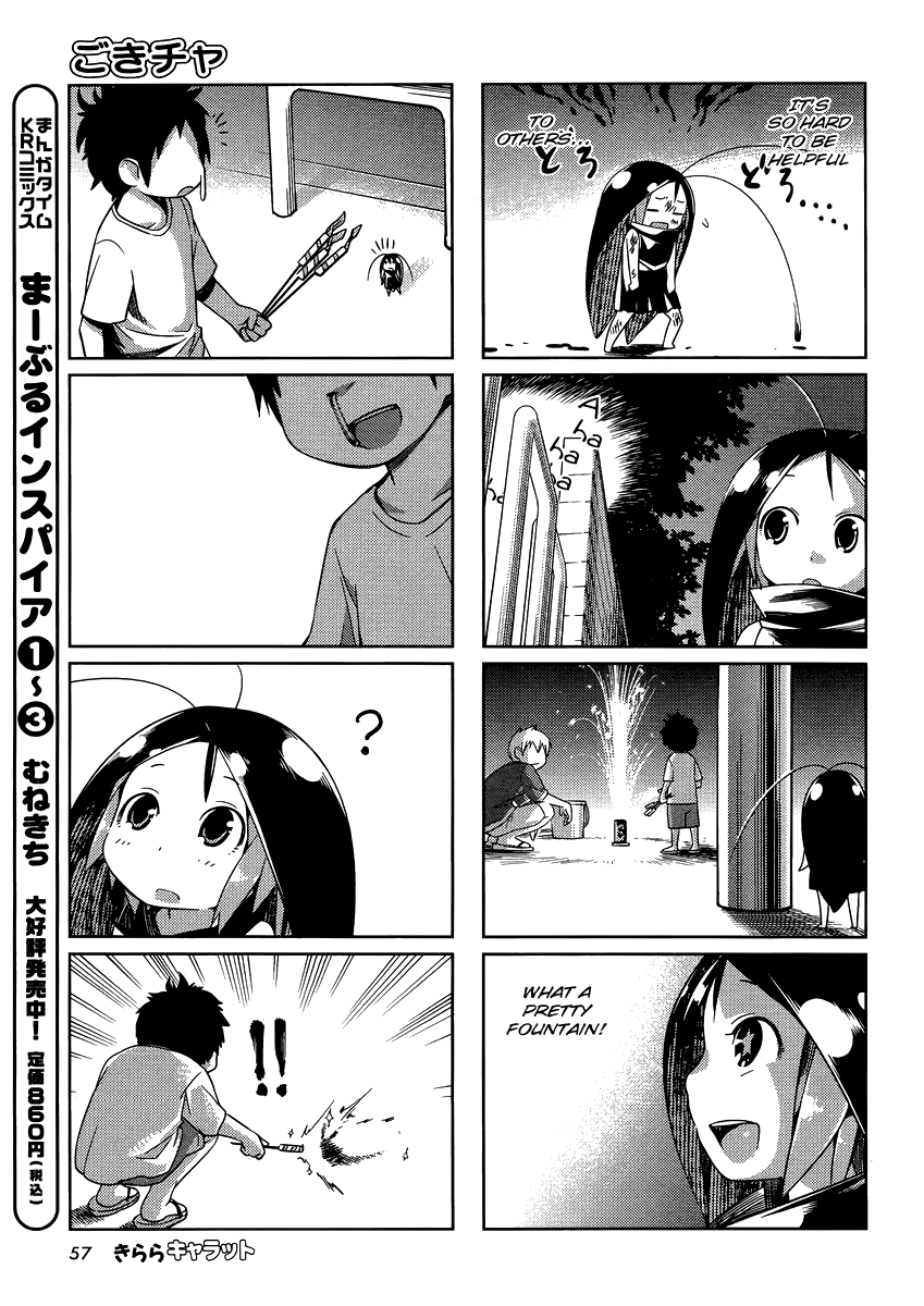 Gokicha!! Vol. 1 Ch. 3 第7页
