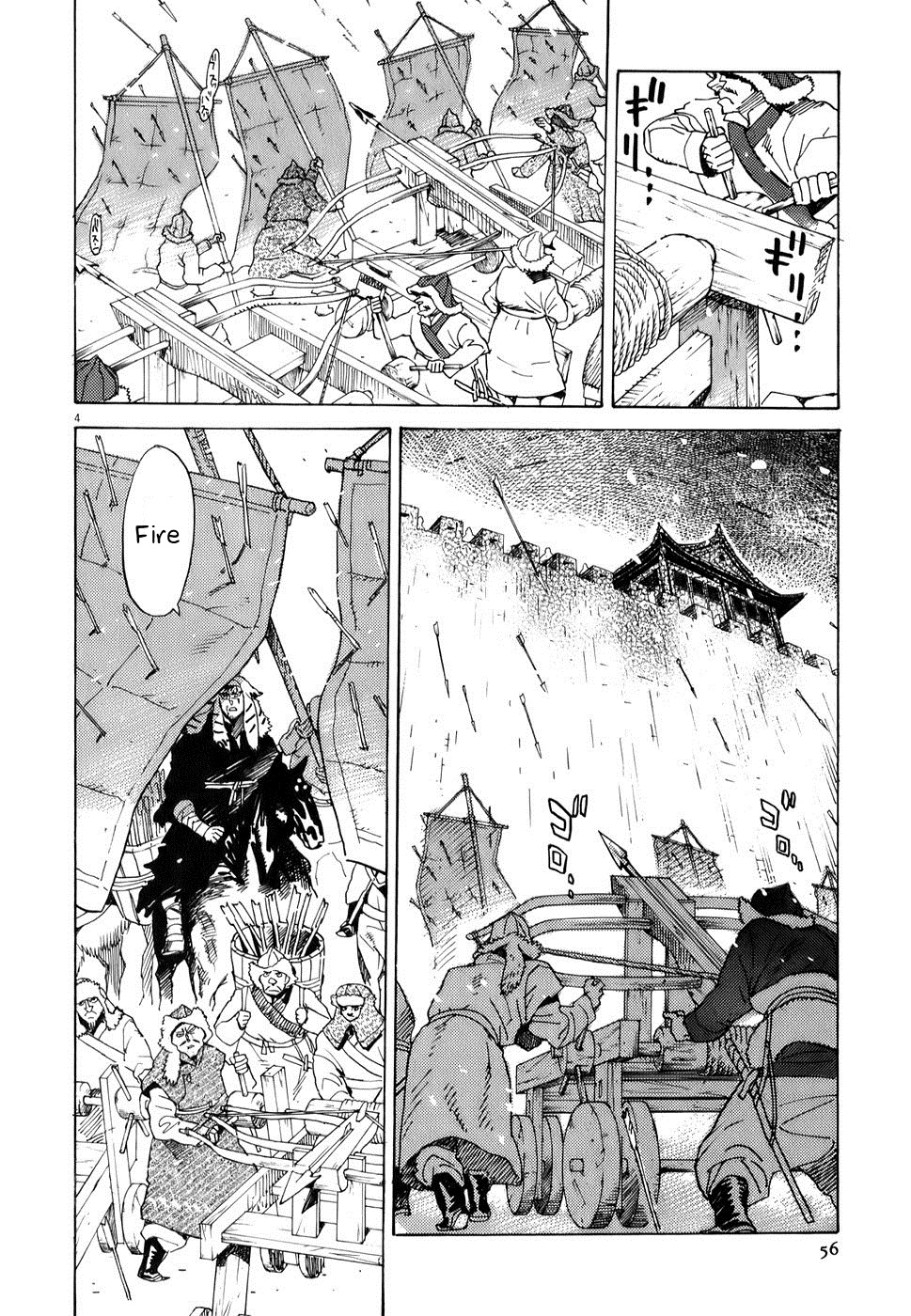 Shut Hell Prince 第3页