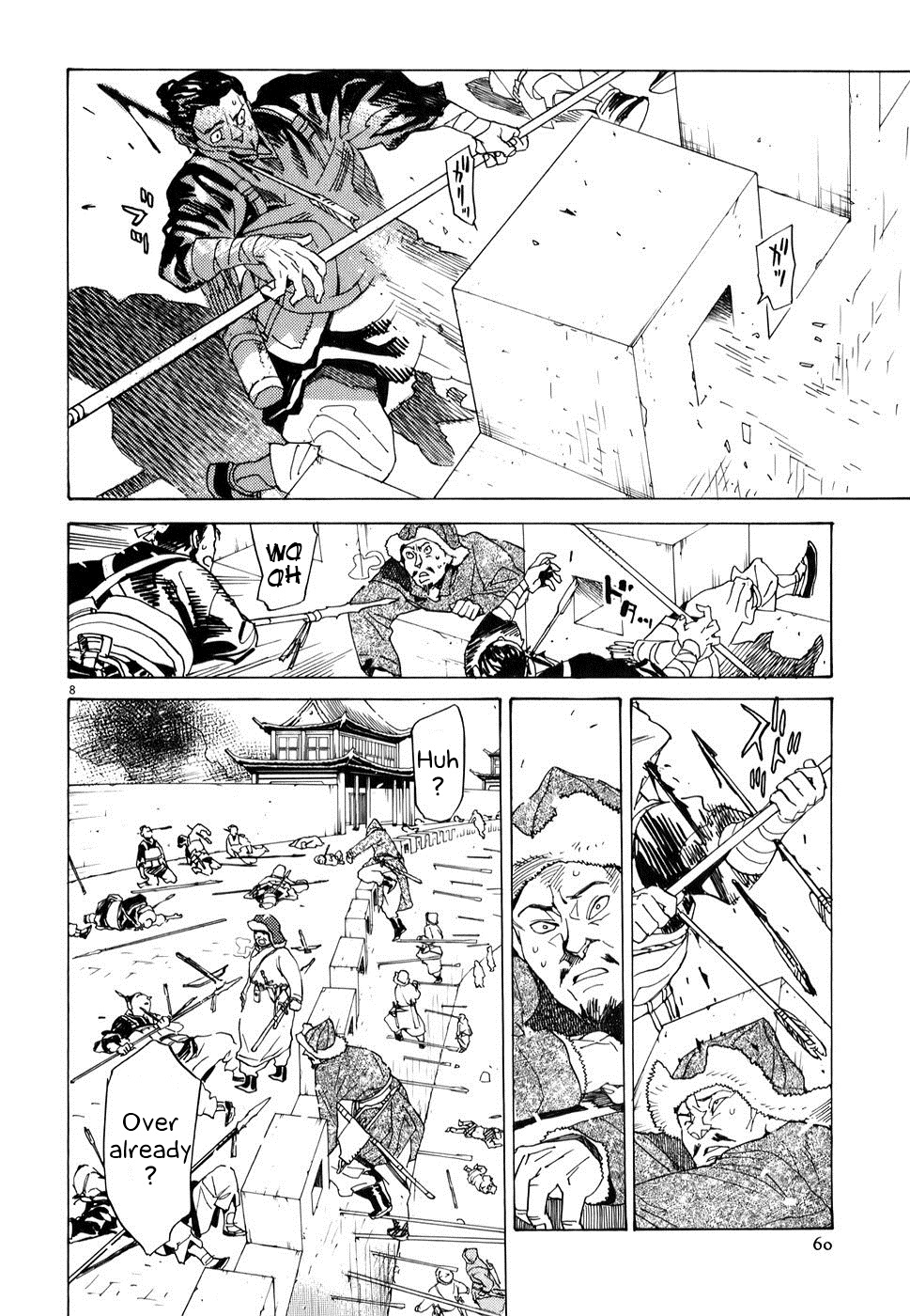 Shut Hell Prince 第7页