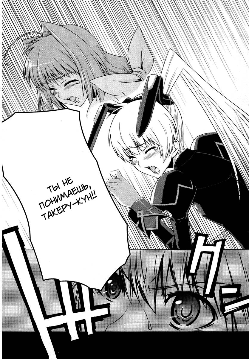 MuvLuv Alternative Vol. 1 Ch. 3 第13页
