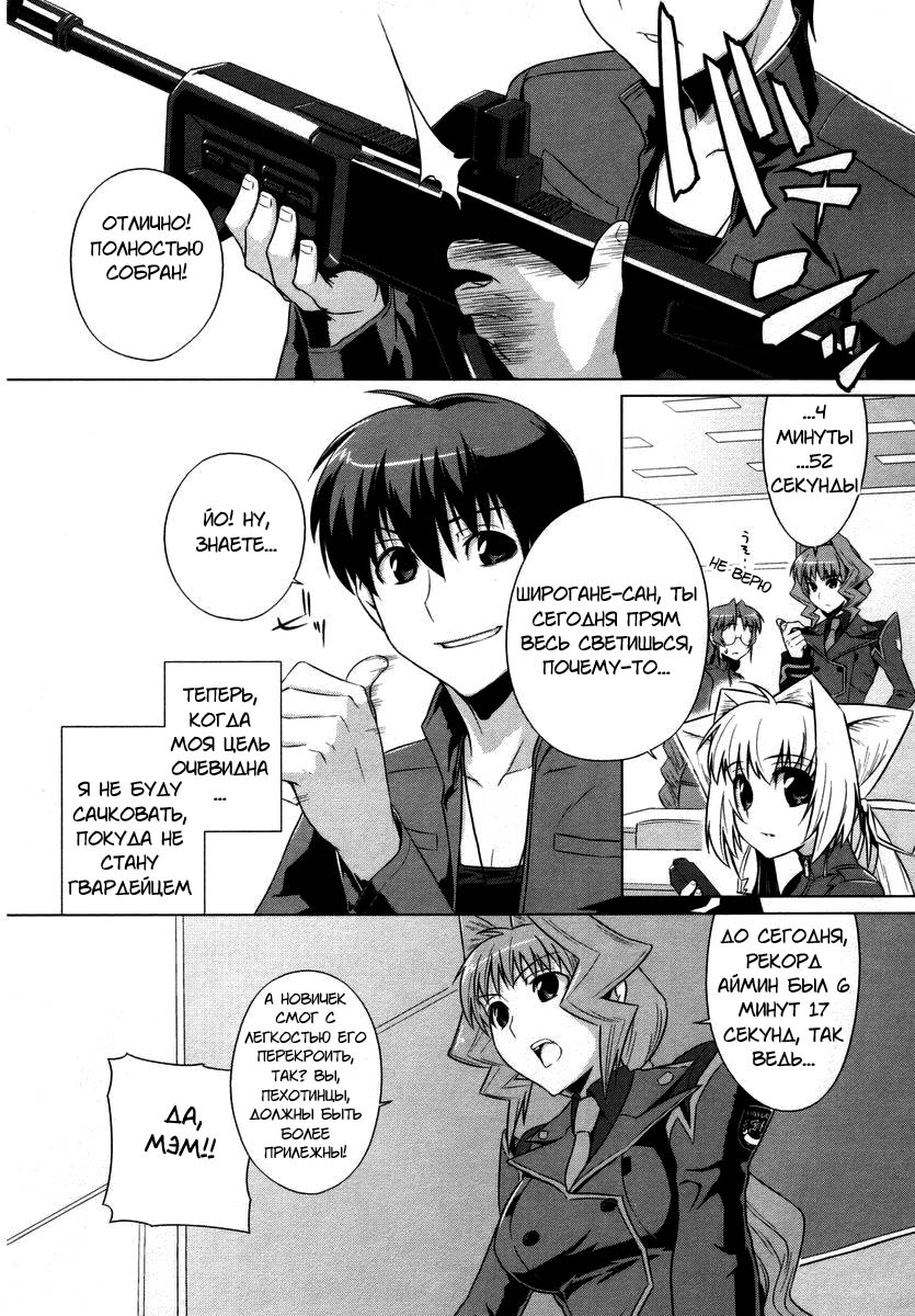 MuvLuv Alternative Vol. 1 Ch. 3 第3页