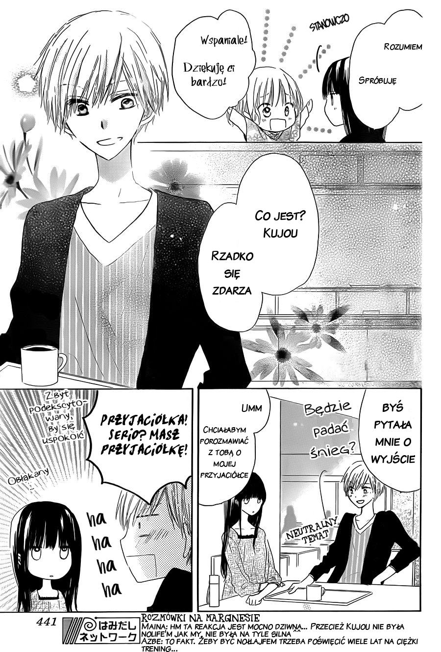 Last Game Vol. 1 Ch. 3 第16页