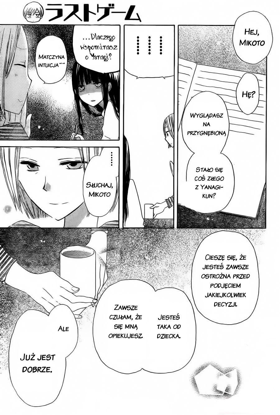 Last Game Vol. 1 Ch. 3 第24页