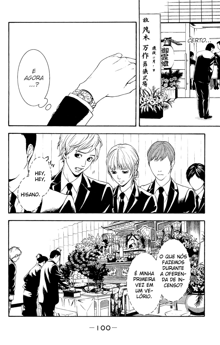 Coelacanth Vol. 1 Ch. 3 第8页