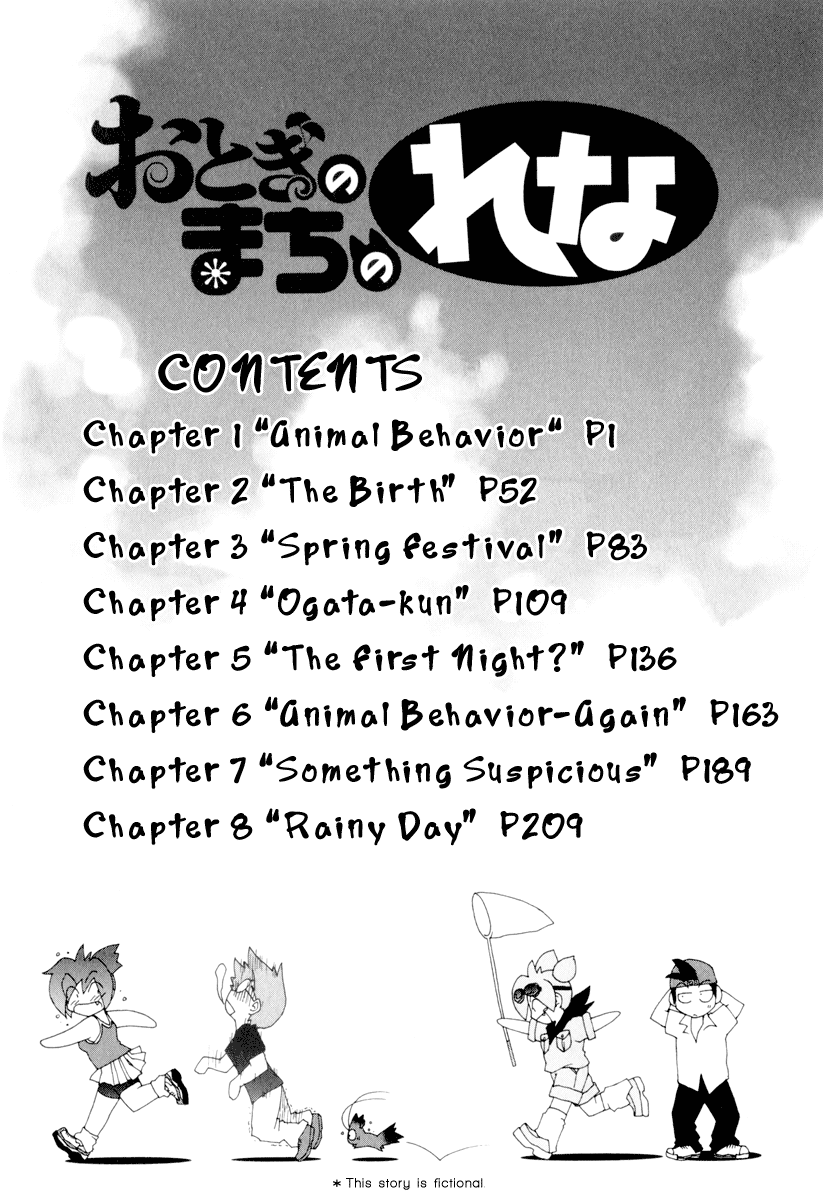 Otogi no Machi no Rena 第4页
