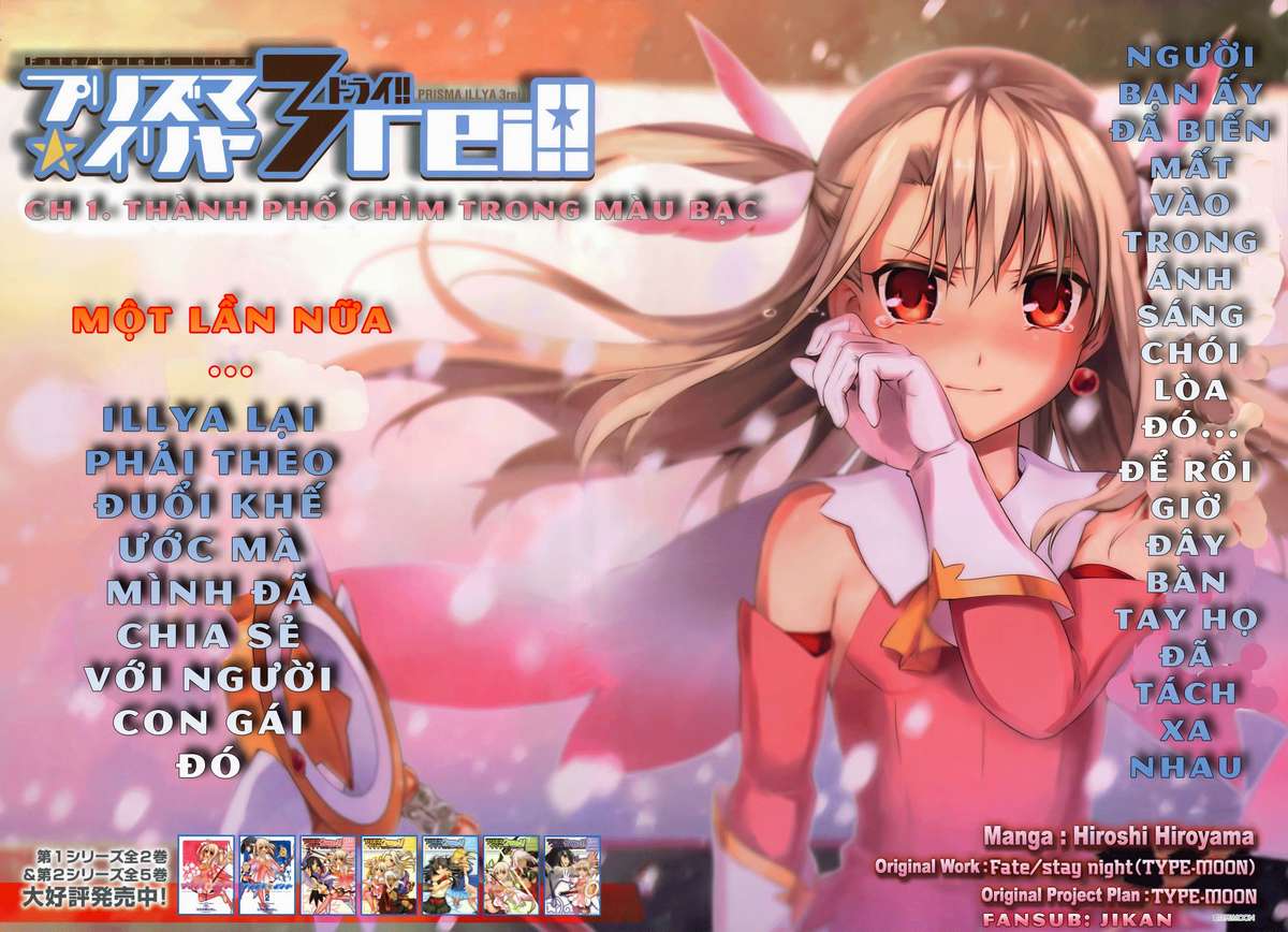 Fate/kaleid liner PRISMA☆ILLYA 3rei!! Thành phố chìm trong màu bạc. 第2页