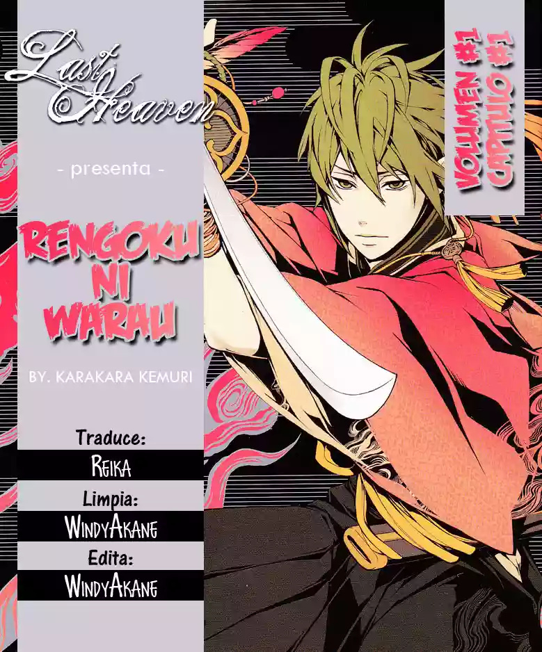 Rengoku ni Warau Vol. 1 Ch. 1 第3页
