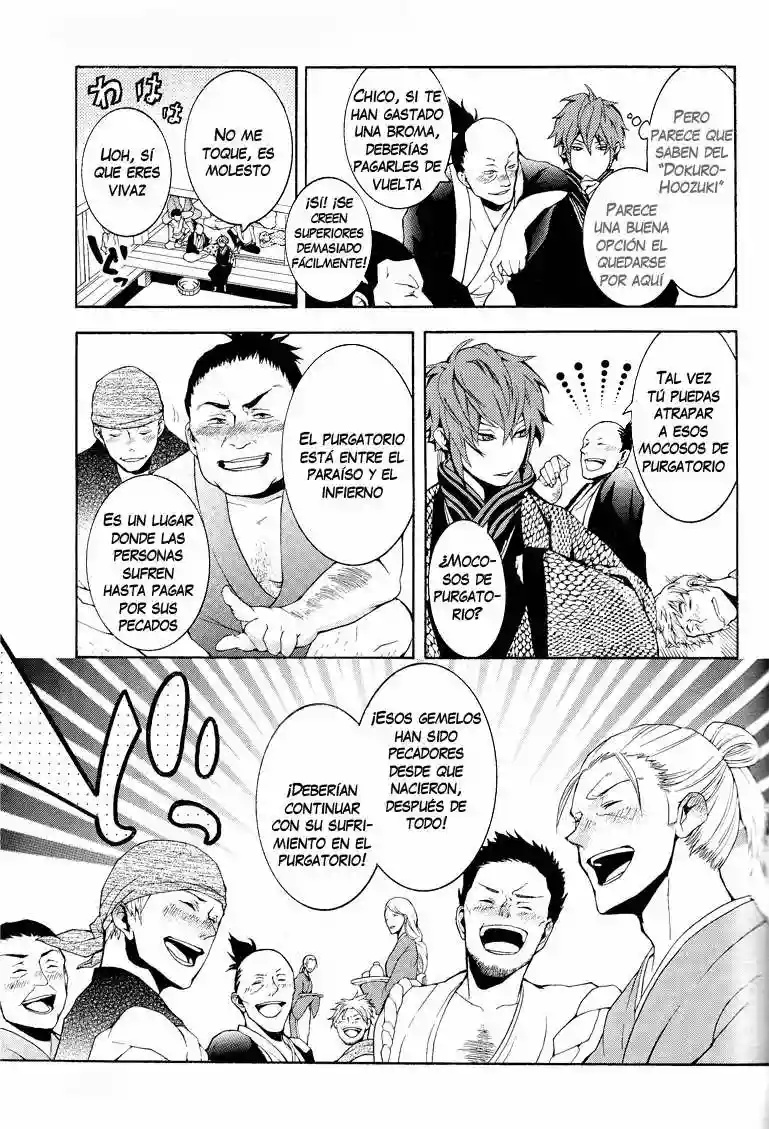 Rengoku ni Warau Vol. 1 Ch. 1 第41页