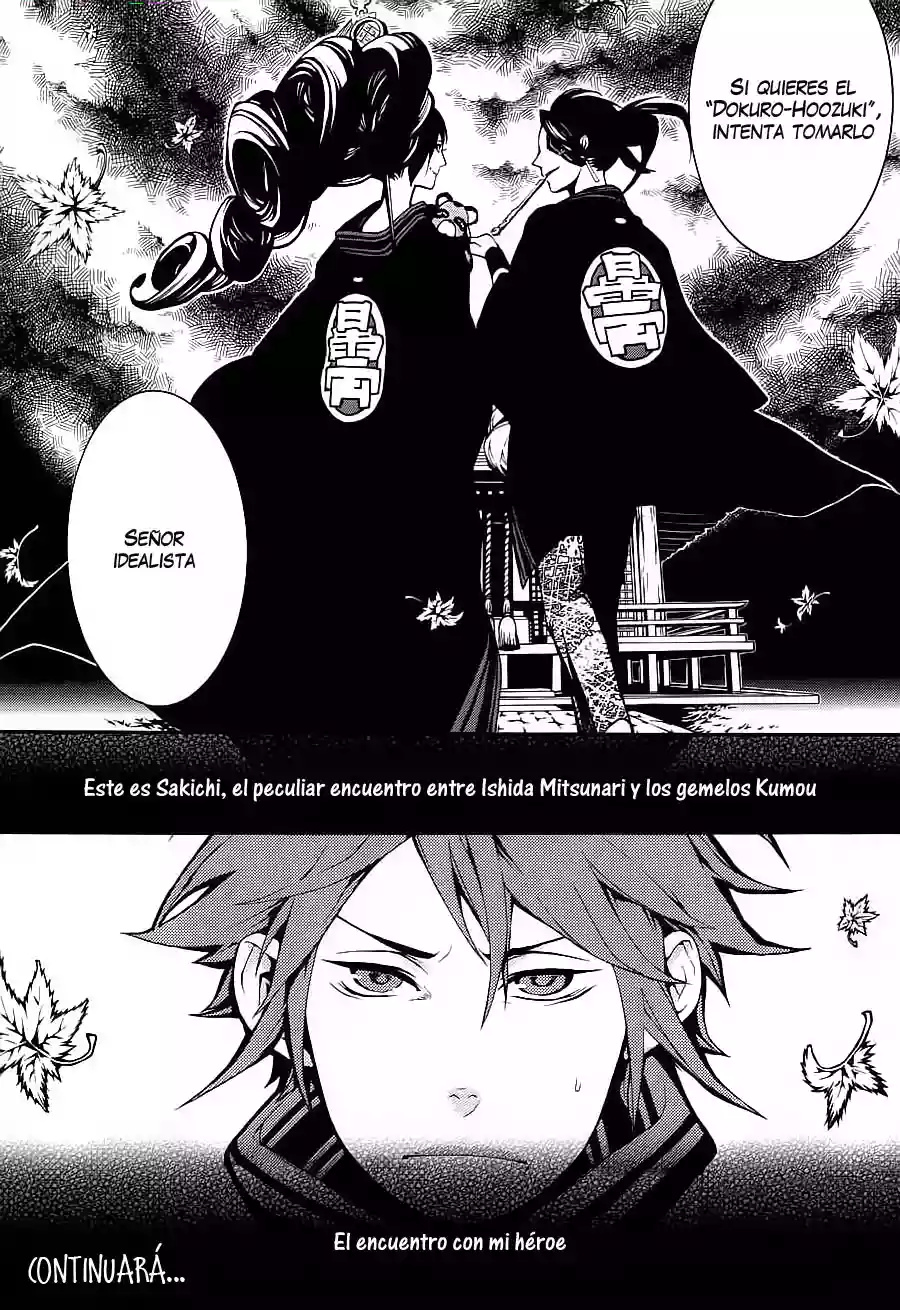 Rengoku ni Warau Vol. 1 Ch. 1 第60页