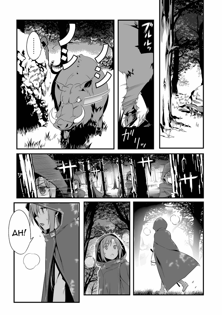 Sword Art Online: Progressive Estrelas Cadentes 第23页