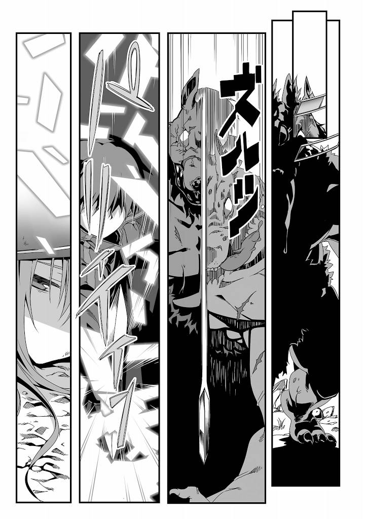 Sword Art Online: Progressive Estrelas Cadentes 第31页