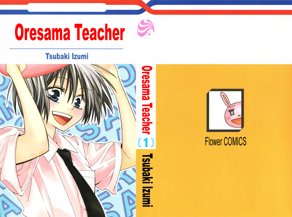 Oresama Teacher 第2页