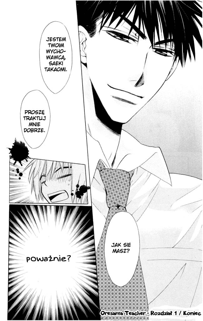 Oresama Teacher Vol. 1 Ch. 1 第46页