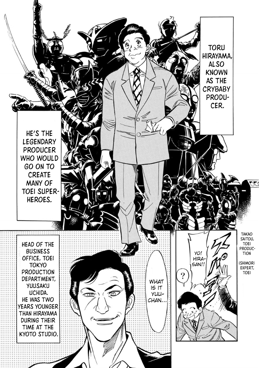 The Men Who Made Kamen Rider 1971 第5页