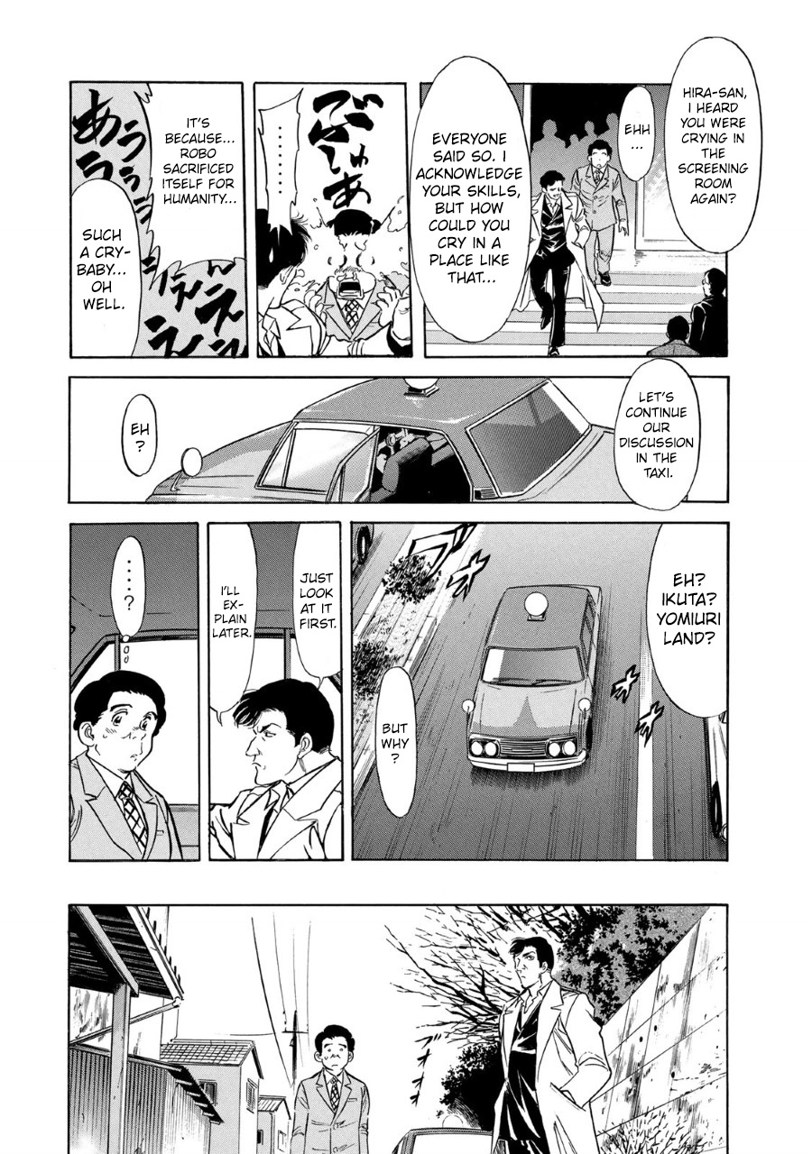 The Men Who Made Kamen Rider 1971 第6页
