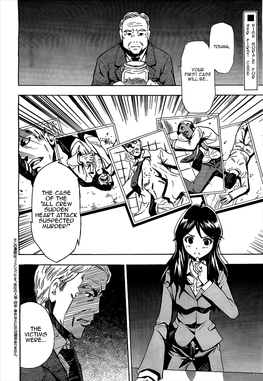 Spec ~Rei~ Vol. 1 Ch. 2 第2页
