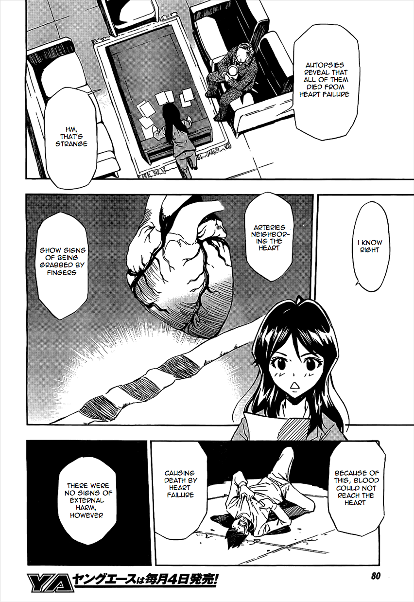 Spec ~Rei~ Vol. 1 Ch. 2 第12页