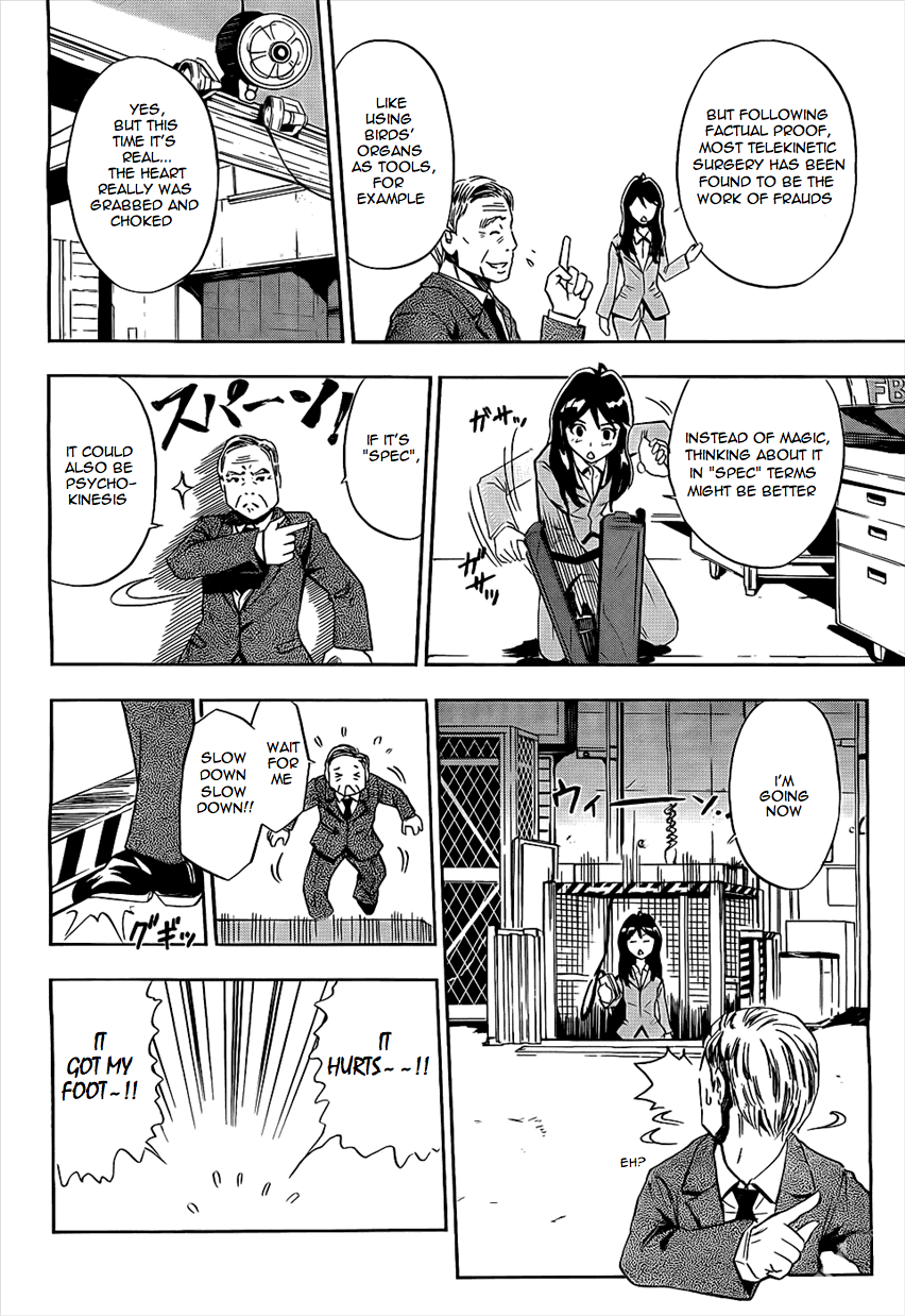 Spec ~Rei~ Vol. 1 Ch. 2 第14页