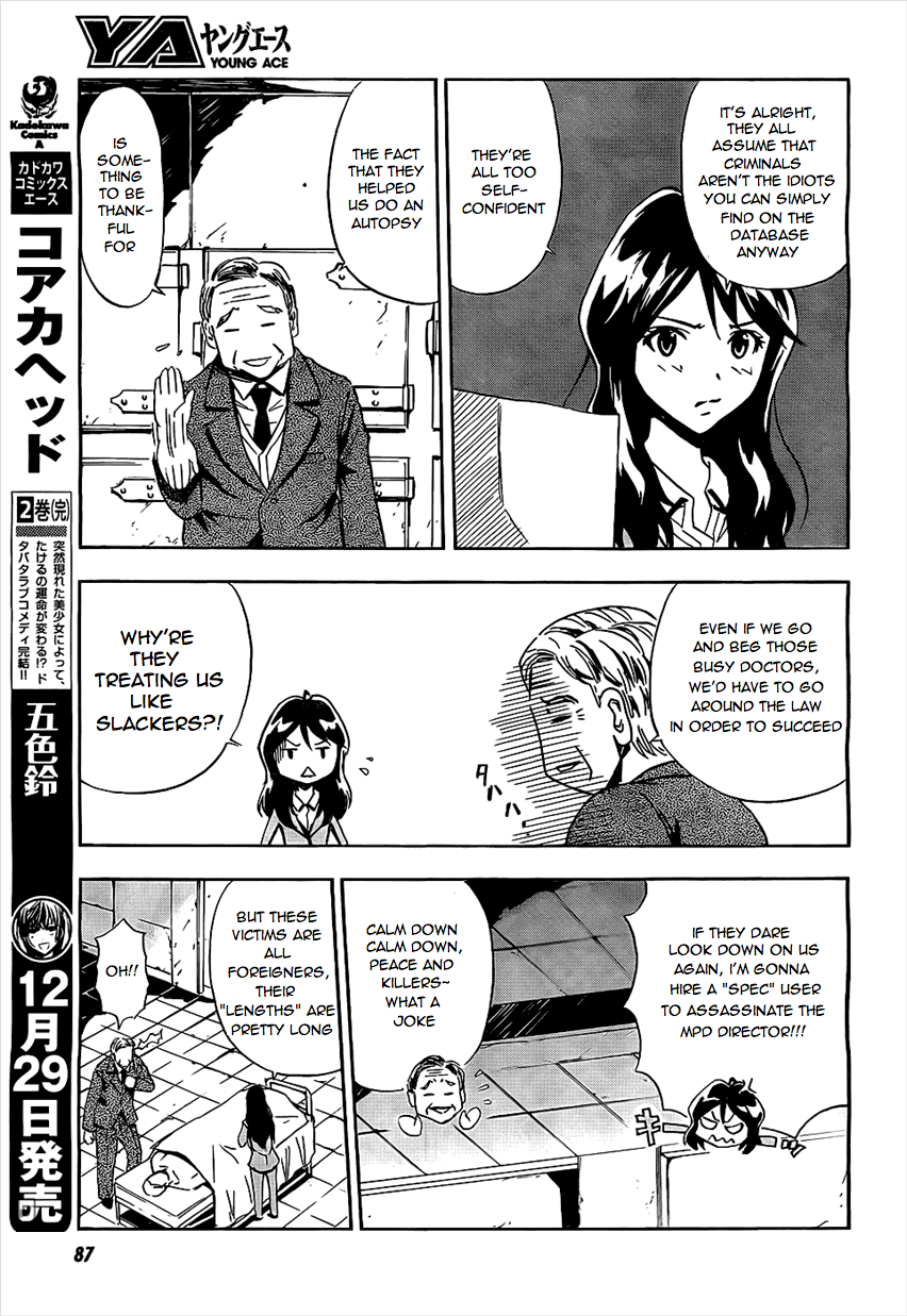Spec ~Rei~ Vol. 1 Ch. 2 第19页