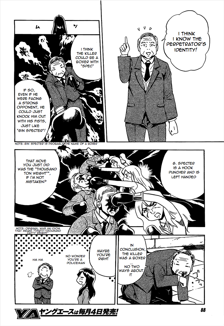 Spec ~Rei~ Vol. 1 Ch. 2 第20页