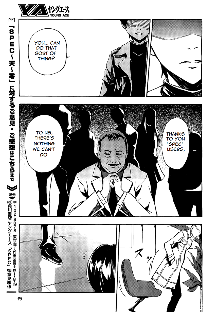 Spec ~Rei~ Vol. 1 Ch. 2 第27页