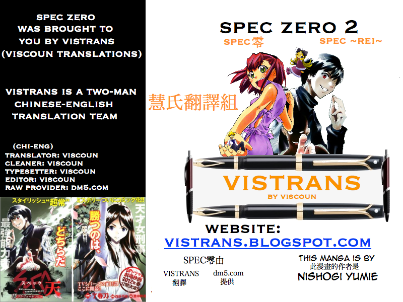 Spec ~Rei~ Vol. 1 Ch. 2 第35页