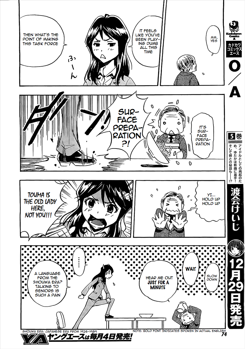 Spec ~Rei~ Vol. 1 Ch. 2 第6页