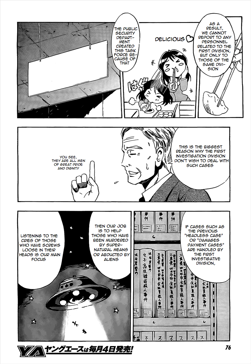 Spec ~Rei~ Vol. 1 Ch. 2 第8页