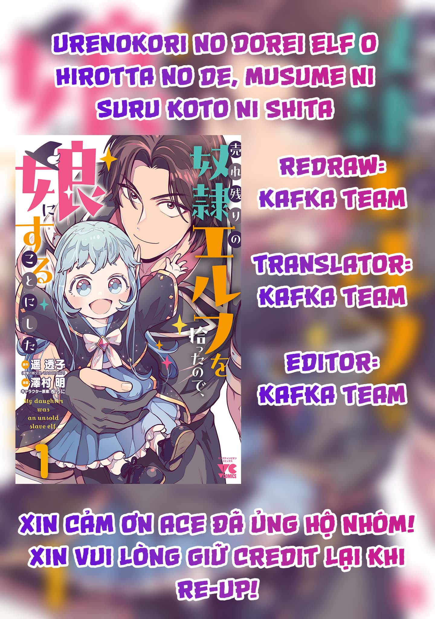 Urenokori no Dorei Elf wo Hirotta node, Musume ni Suru Koto ni Shita 第1页