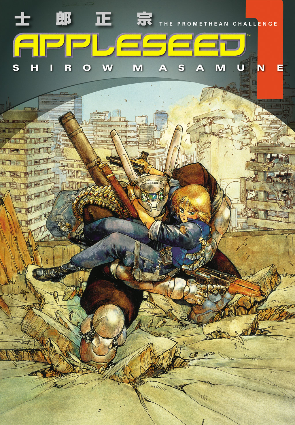 Appleseed 第1页
