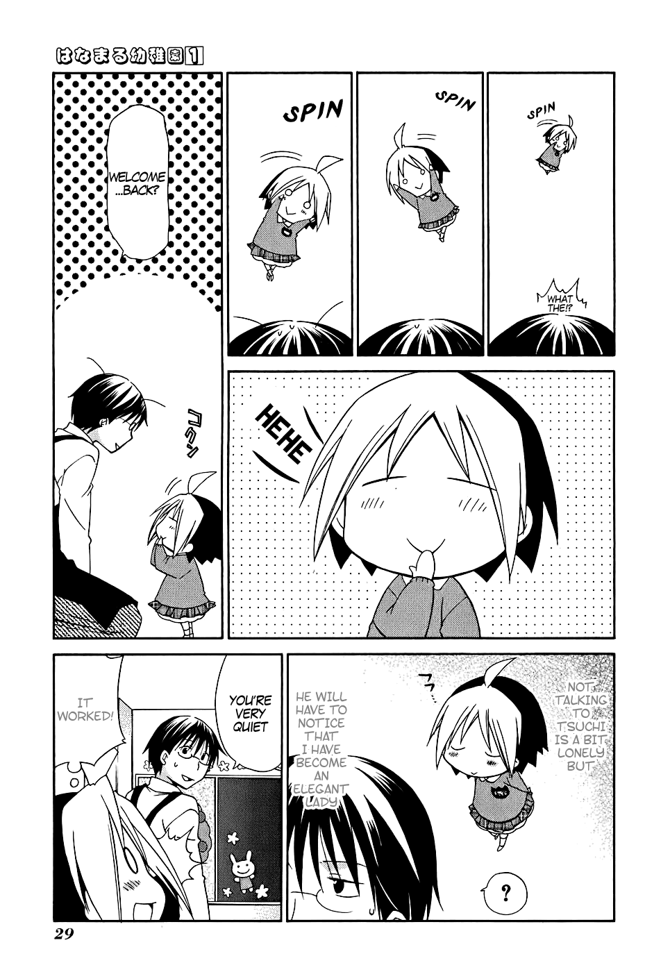 Hanamaru Kindergarten Hanamaru Sunflower 第10页
